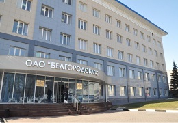 Центр обслуживания населения ОАО "Белгородоблгаз"