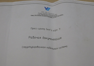 Компания ВИ Энерджи завершила работы в новом пресс-центре НИУ «БелГУ»