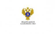 УФК по Белгородской области