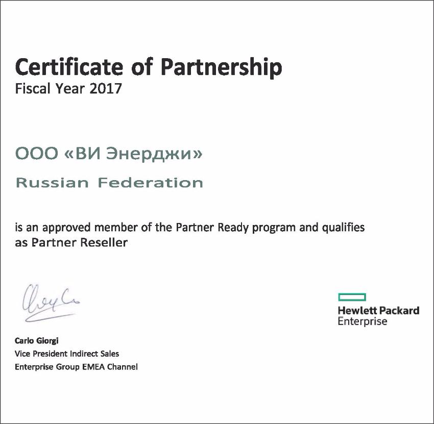 Сертификат партнера компании Hewlett Packard