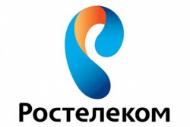 ПАО "Ростелеком"