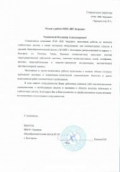 МБОУ "Средняя общеобразовательная школа №50" г. Белгорода