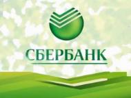 ПАО "Сбербанк"
