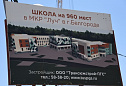 Центр образования № 15 «Луч» г. Белгорода 