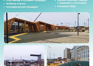 «Лучшая в стране»: школа «Поколение 5.0» в Белгородском районе откроется 1 сентября